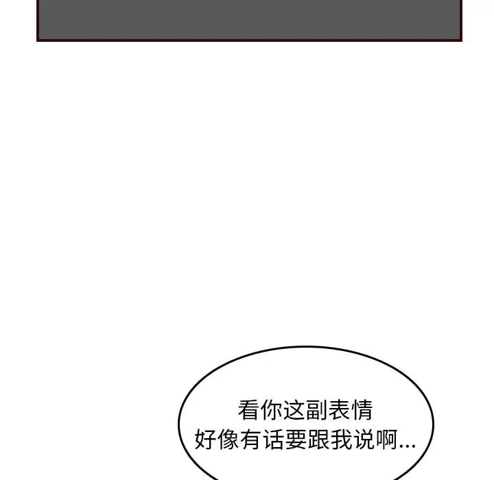 媽媽是女大學生第49話