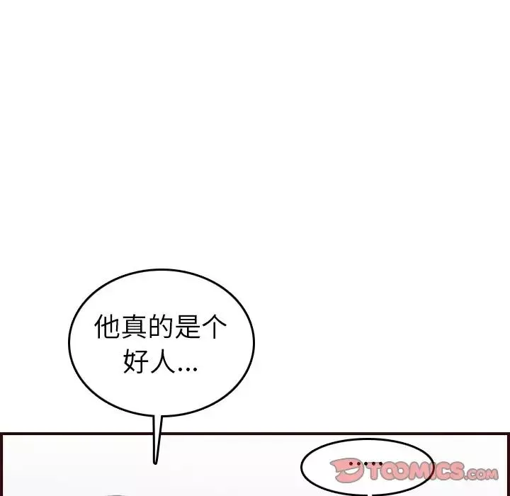 媽媽是女大學生第49話