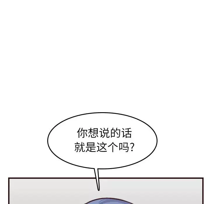 媽媽是女大學生第49話