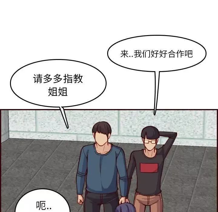 媽媽是女大學生第50話