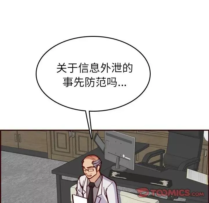 媽媽是女大學生第50話