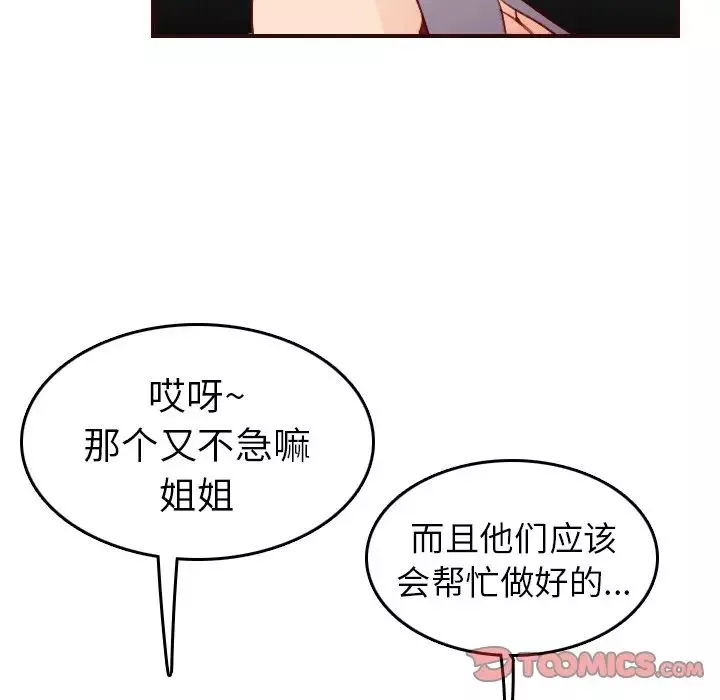 媽媽是女大學生第50話