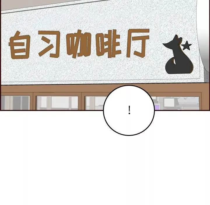 媽媽是女大學生第50話