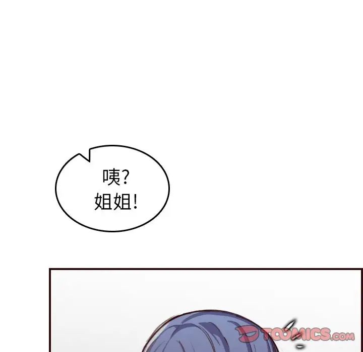 妈妈是女大学生第50话