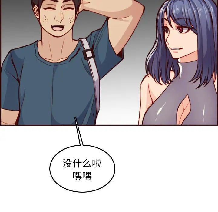 妈妈是女大学生第50话