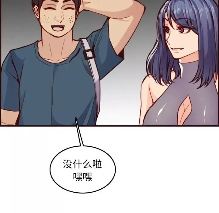 媽媽是女大學生第50話
