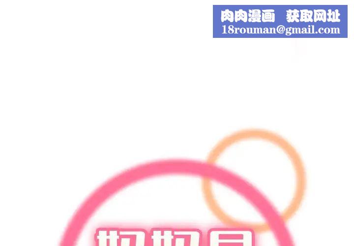 妈妈是女大学生第51话