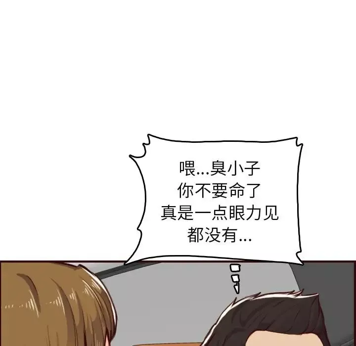 媽媽是女大學生第51話