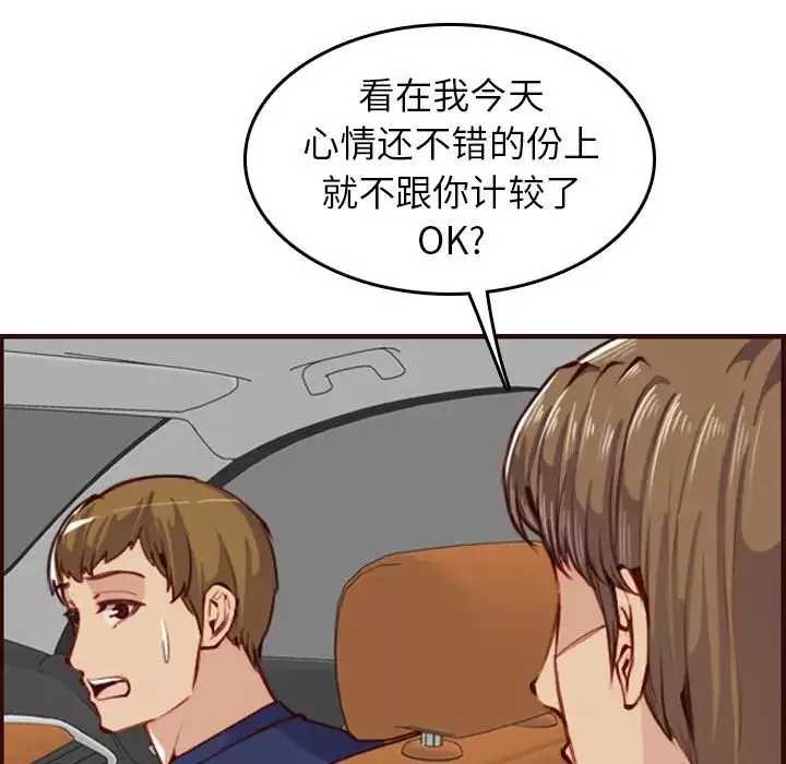 媽媽是女大學生第51話