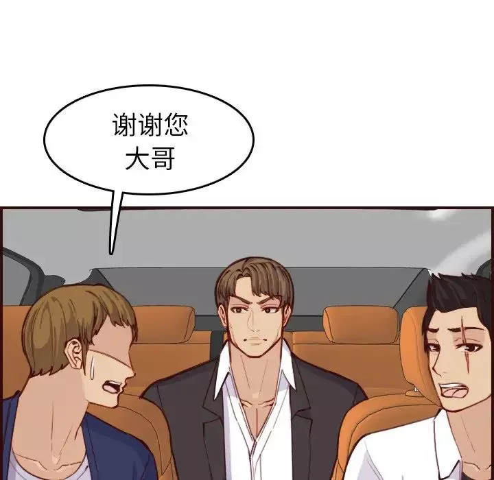 媽媽是女大學生第51話