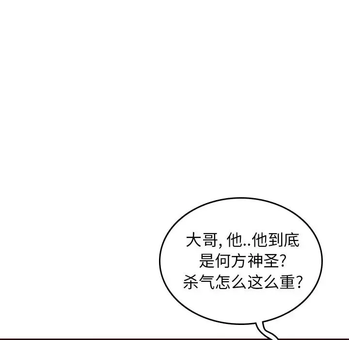 媽媽是女大學生第51話