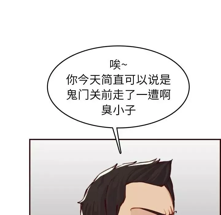 媽媽是女大學生第51話