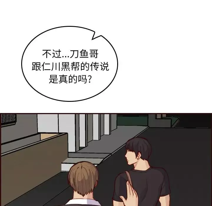 媽媽是女大學生第51話