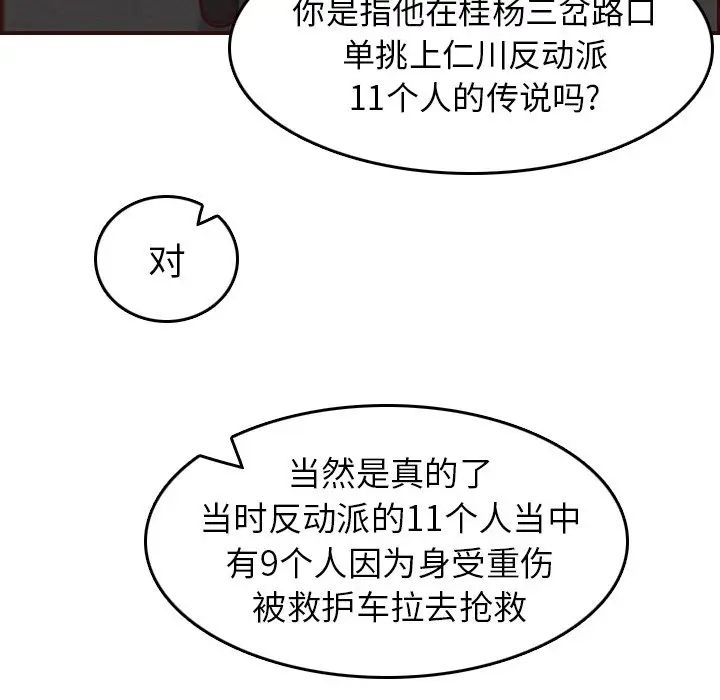 妈妈是女大学生第51话
