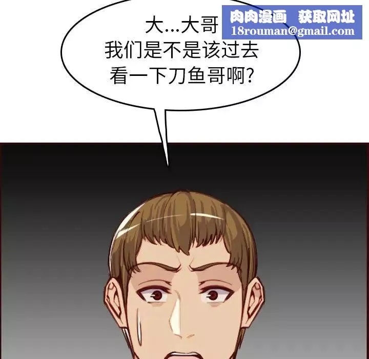 媽媽是女大學生第51話