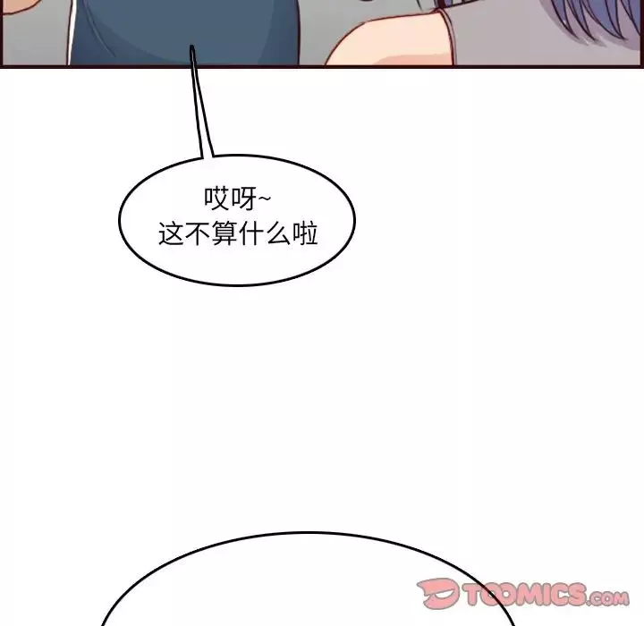 媽媽是女大學生第51話