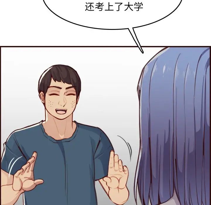 妈妈是女大学生第51话
