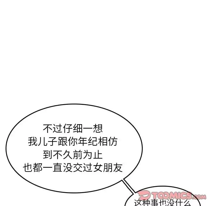 媽媽是女大學生第51話