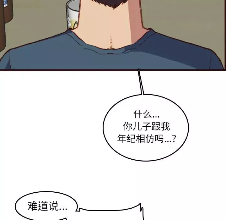 媽媽是女大學生第51話