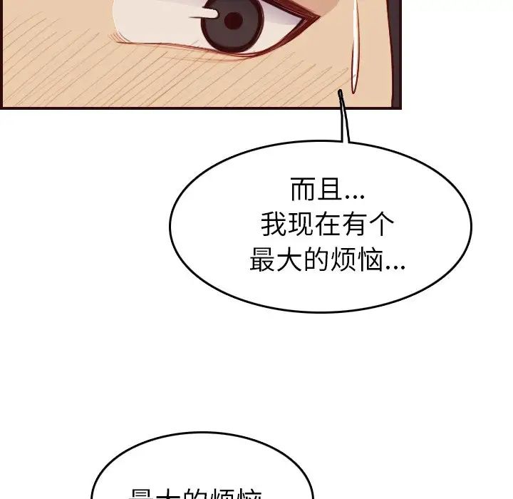 妈妈是女大学生第51话