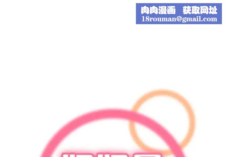 媽媽是女大學生第52話
