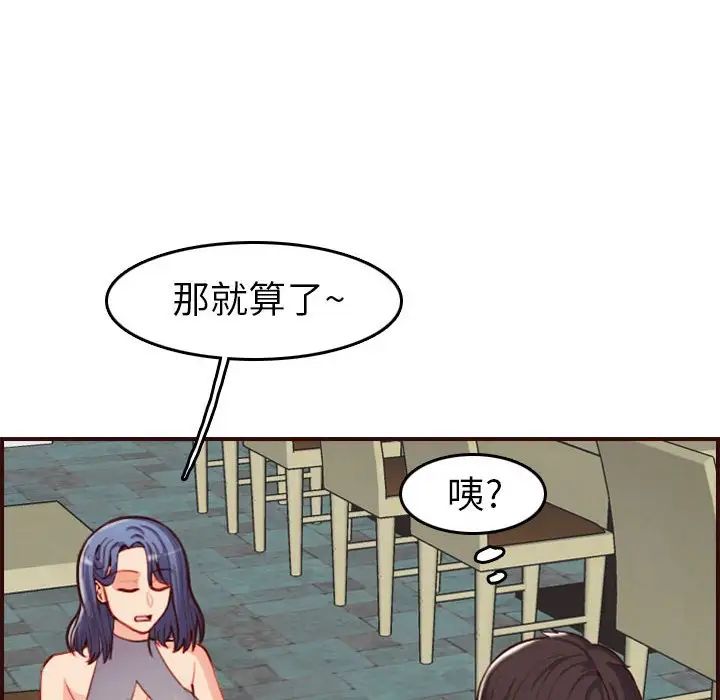媽媽是女大學生第52話