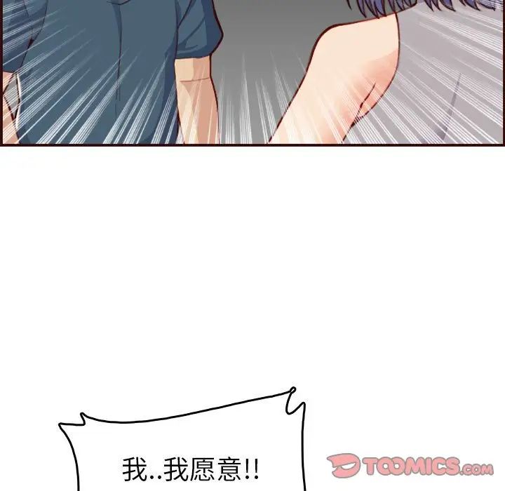 妈妈是女大学生第52话