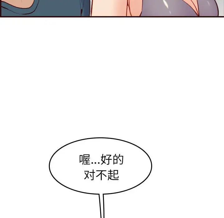妈妈是女大学生第52话