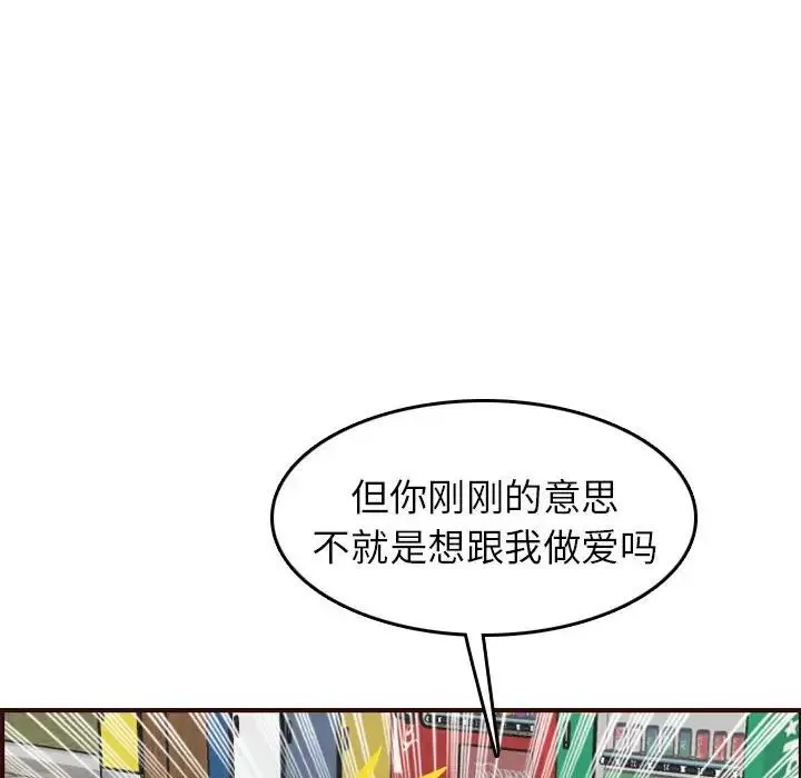媽媽是女大學生第52話