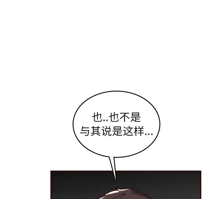 妈妈是女大学生第52话
