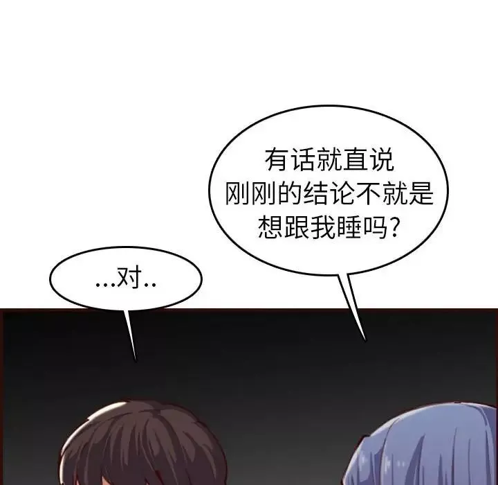 媽媽是女大學生第52話