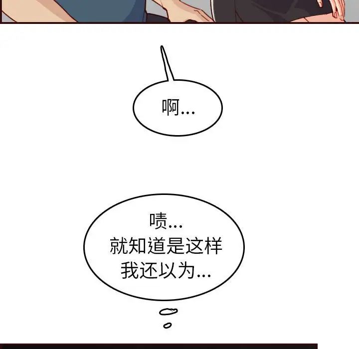 媽媽是女大學生第52話
