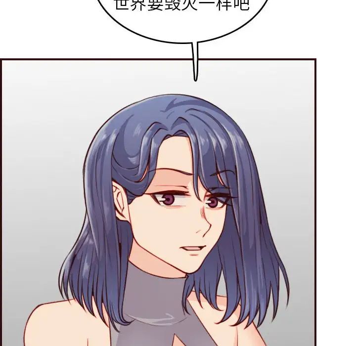 妈妈是女大学生第52话