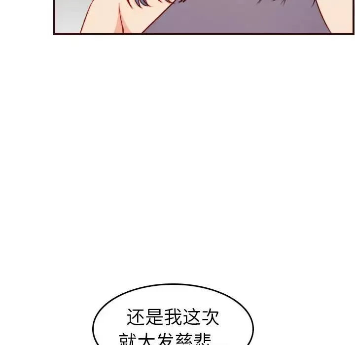 媽媽是女大學生第52話