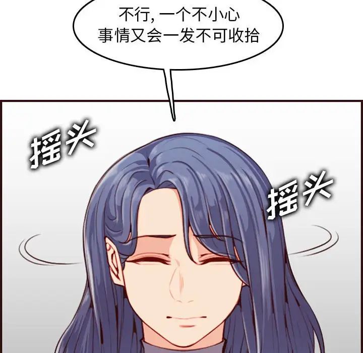 妈妈是女大学生第52话