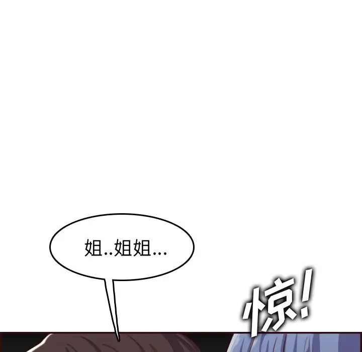 媽媽是女大學生第52話
