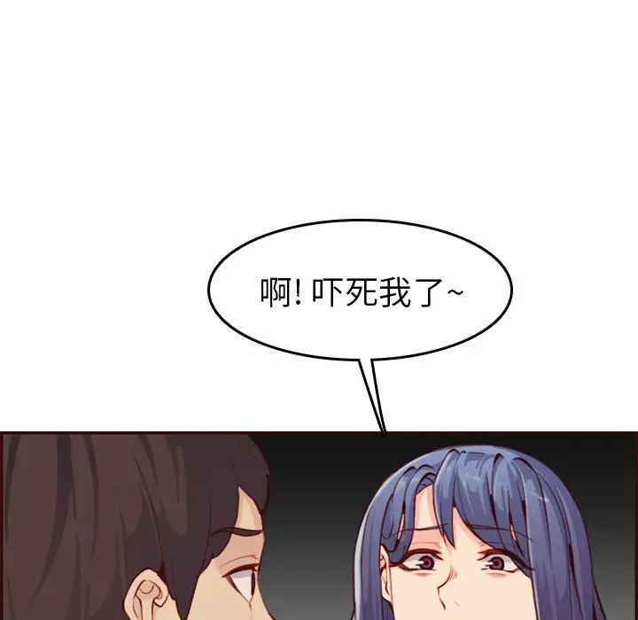 媽媽是女大學生第52話