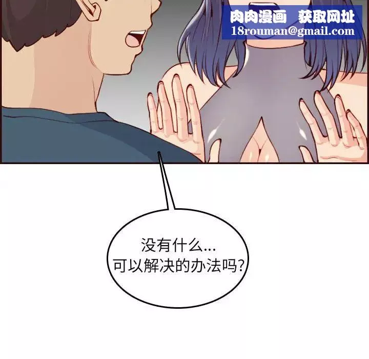 媽媽是女大學生第52話