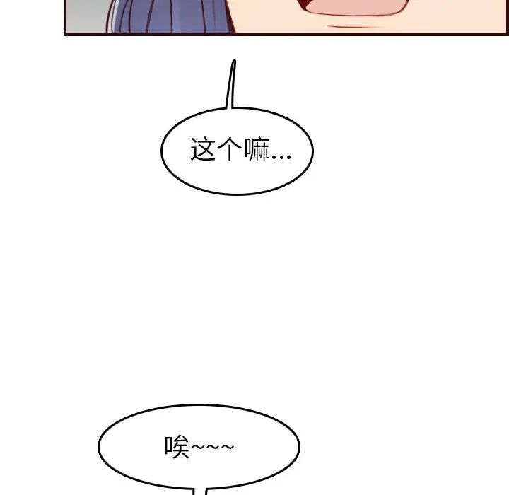 妈妈是女大学生第52话