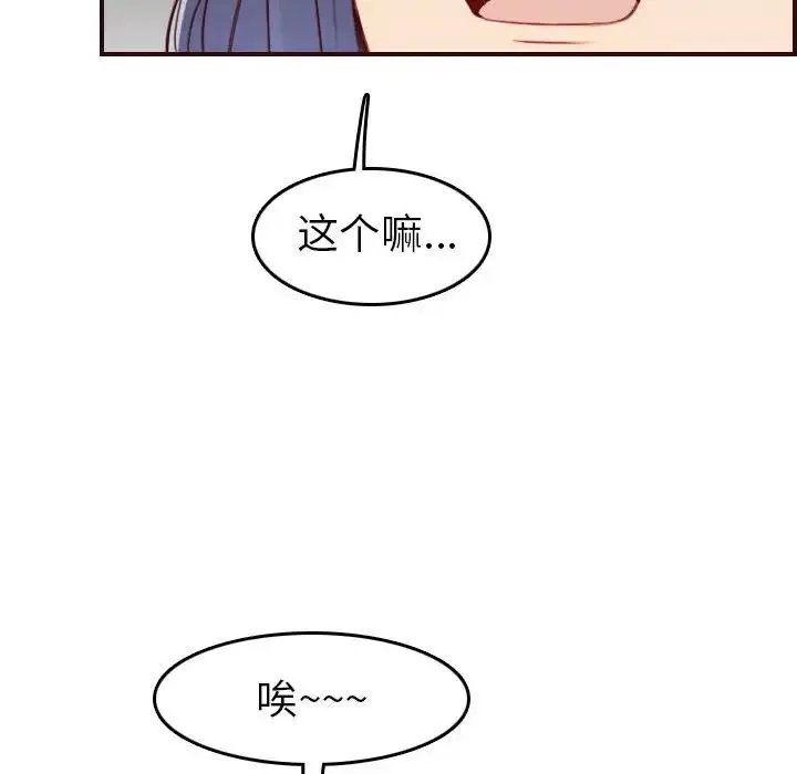 媽媽是女大學生第52話
