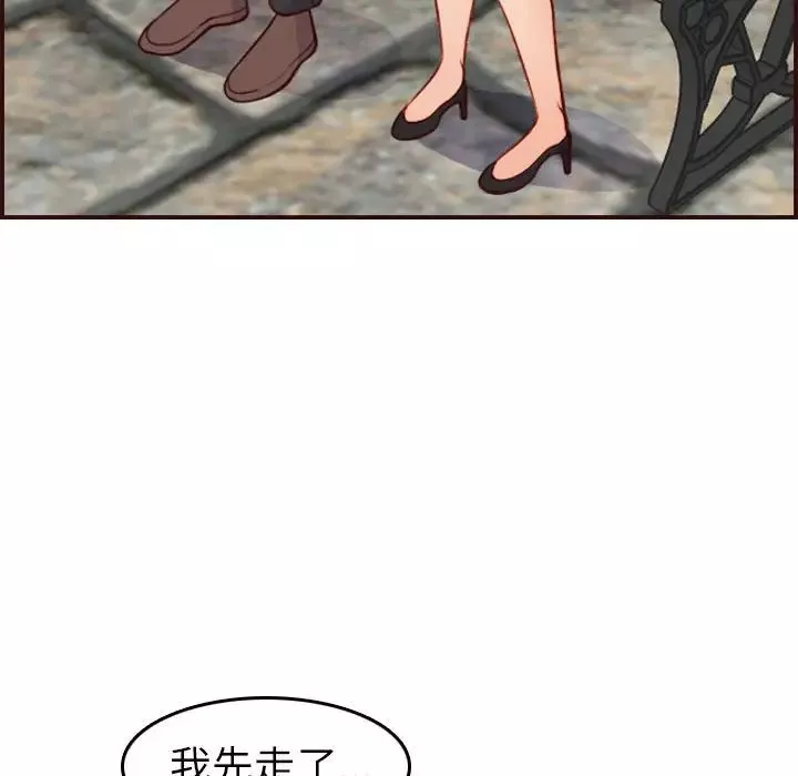 媽媽是女大學生第52話