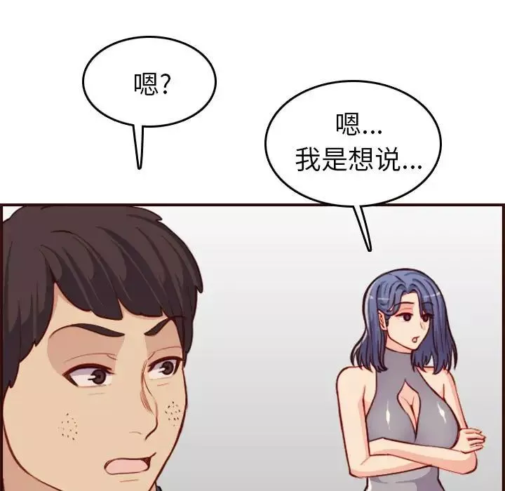 媽媽是女大學生第52話