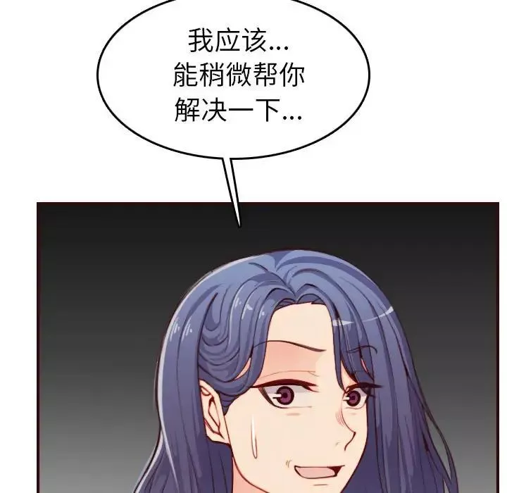 媽媽是女大學生第52話