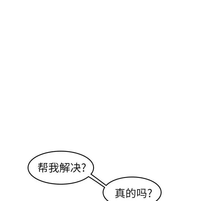 妈妈是女大学生第52话