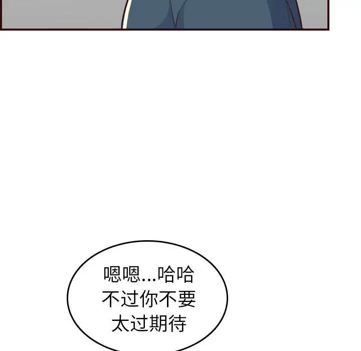 媽媽是女大學生第52話
