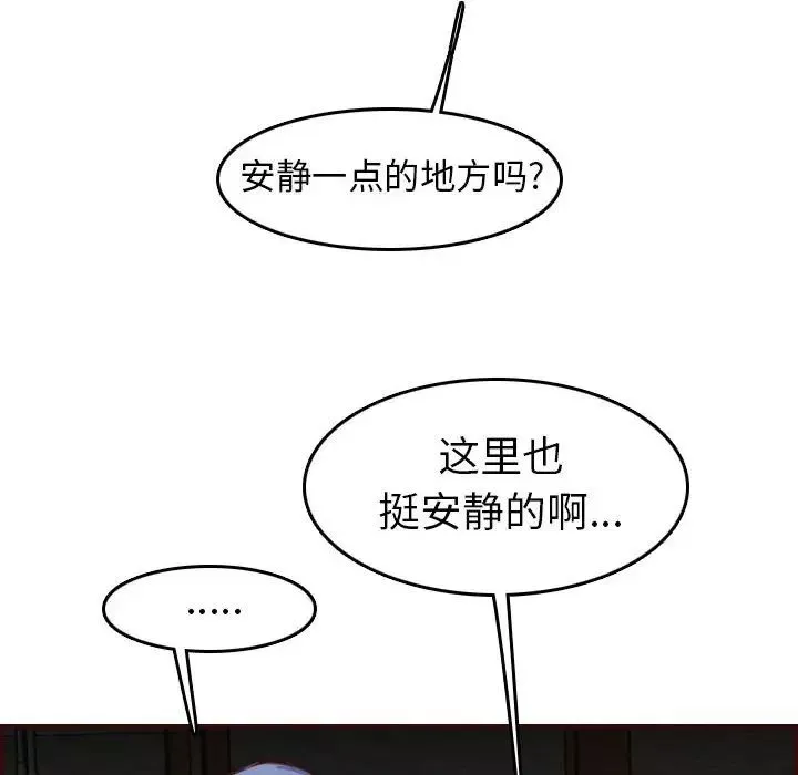 媽媽是女大學生第52話