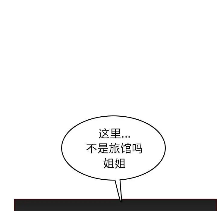 媽媽是女大學生第52話