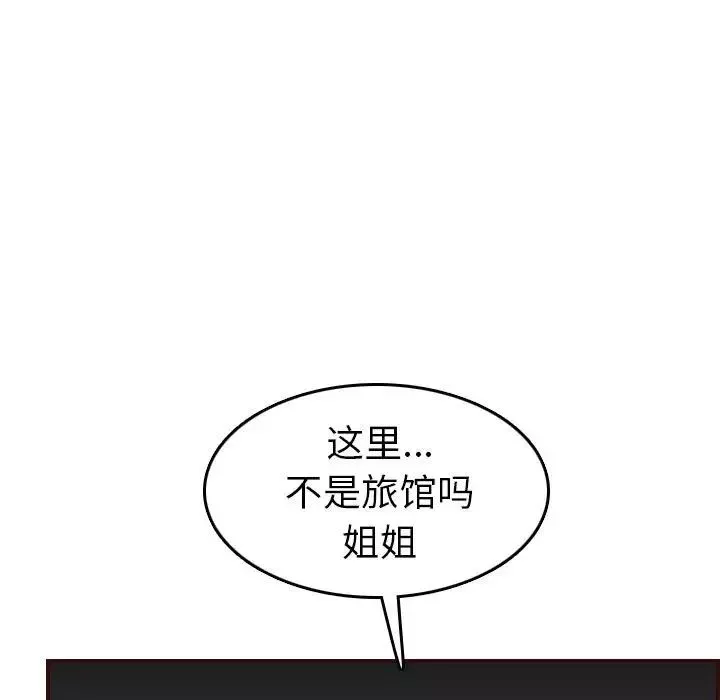 媽媽是女大學生第52話