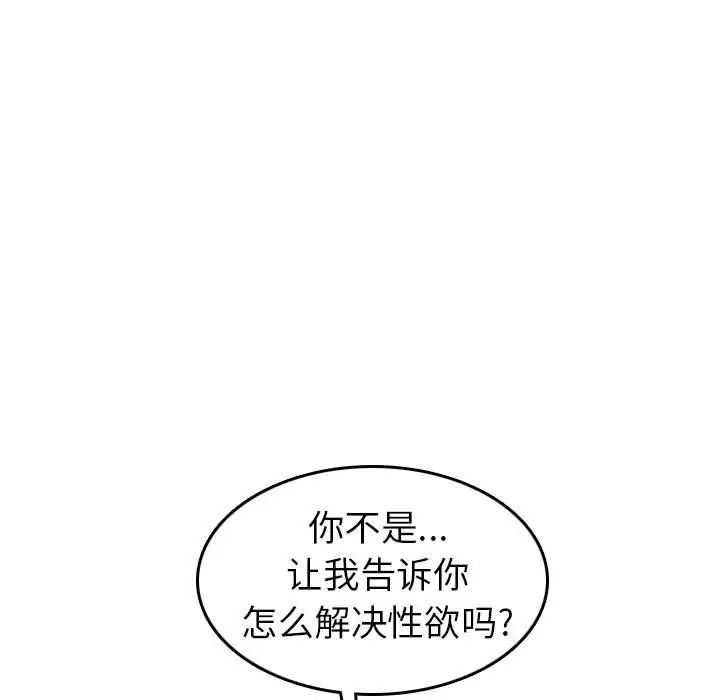 媽媽是女大學生第52話