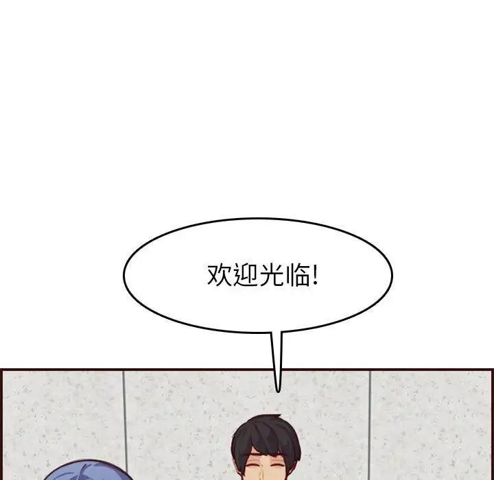 妈妈是女大学生第52话
